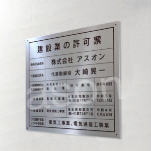 許可写真